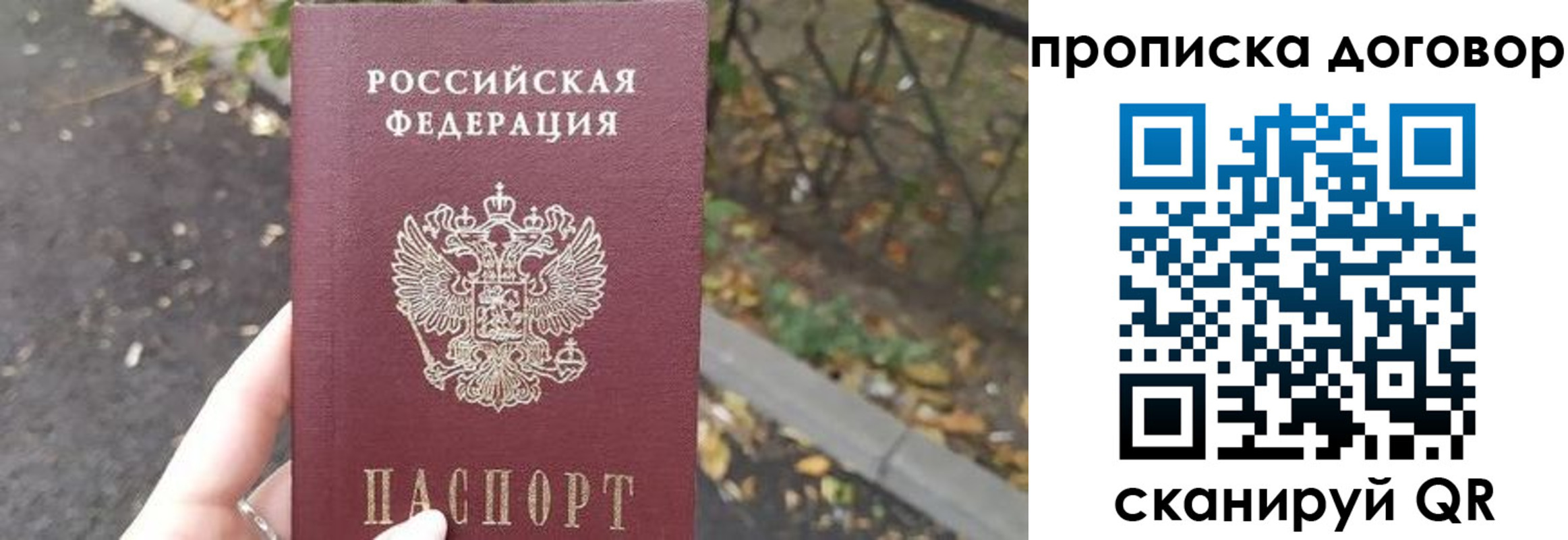 временная регистрация недорого в Таганроге