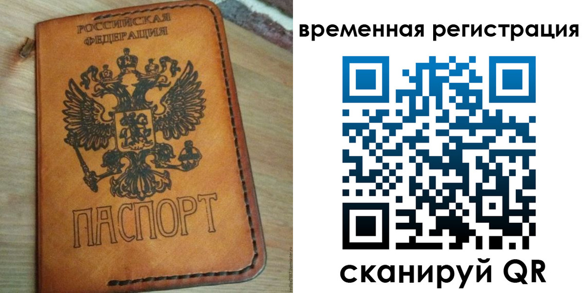 прописка для школы в Таганроге