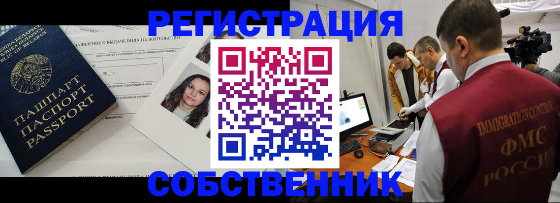 прописка поиск в Таганроге