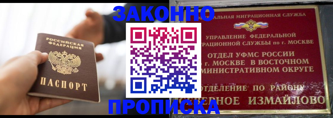 прописка иностранных граждан в Таганроге