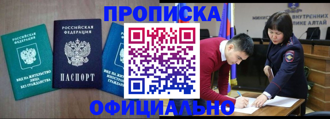 временная регистрация купить в Таганроге