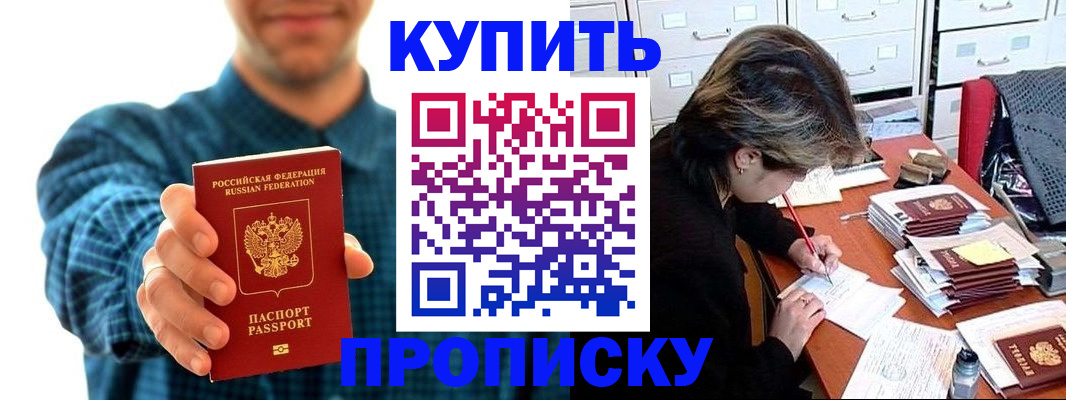 миграционный учет в Таганроге