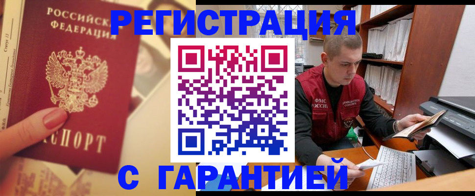 регистрация в Таганроге