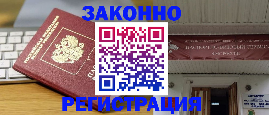прописка для военкомата в Таганроге