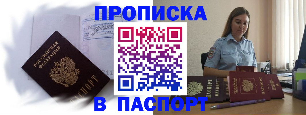 миграционный учет в Таганроге