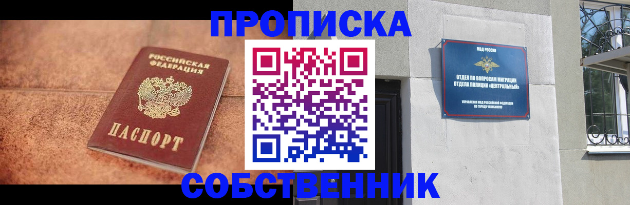 миграционный учет в Таганроге