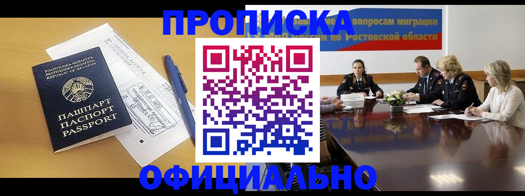 регистрация в Таганроге