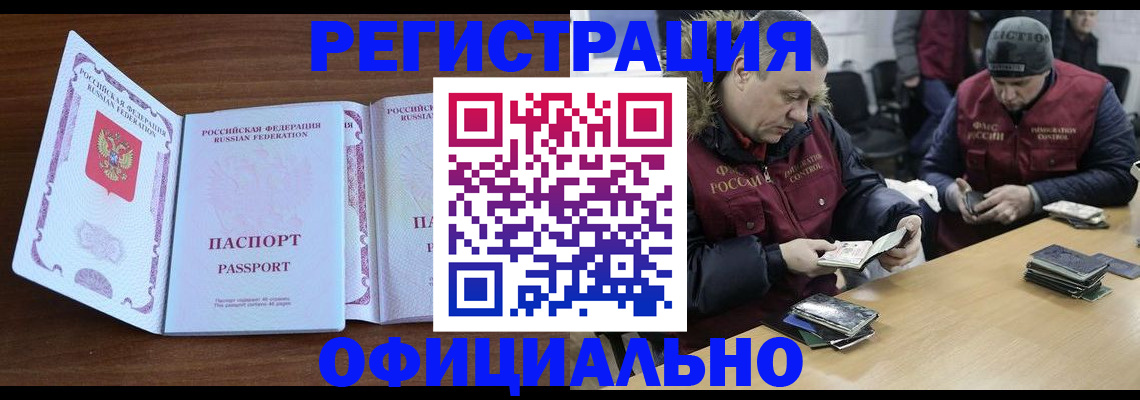 миграционный учет в Таганроге
