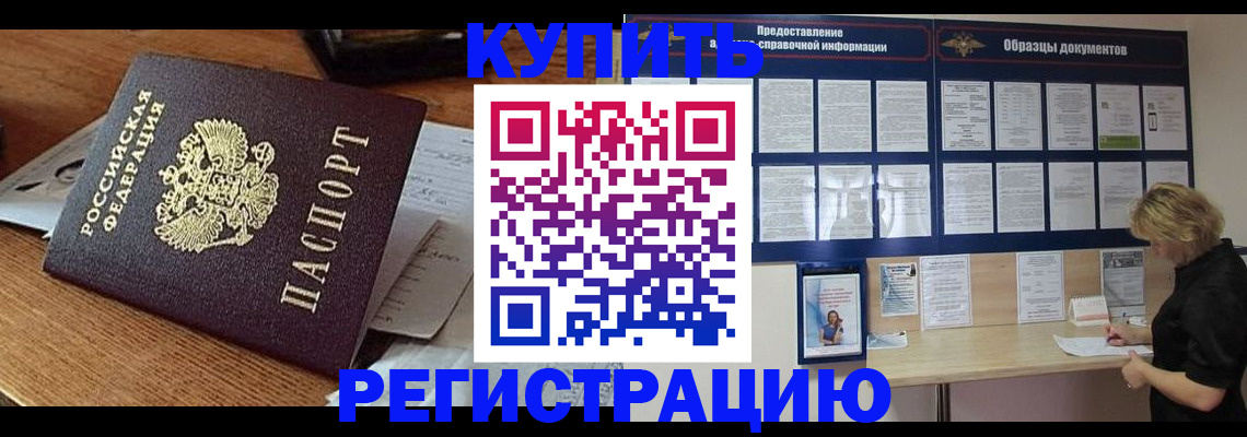 прописка регистрация в Таганроге
