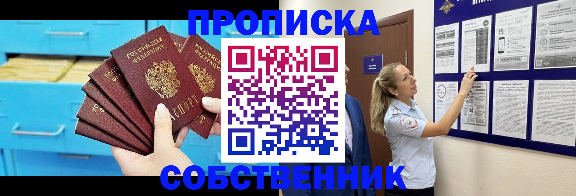 прописка для военкомата в Таганроге